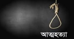 রায়গঞ্জে যুবকের ঝুলন্ত মরদেহ উদ্ধার, এলাকায় চাঞ্চল্য