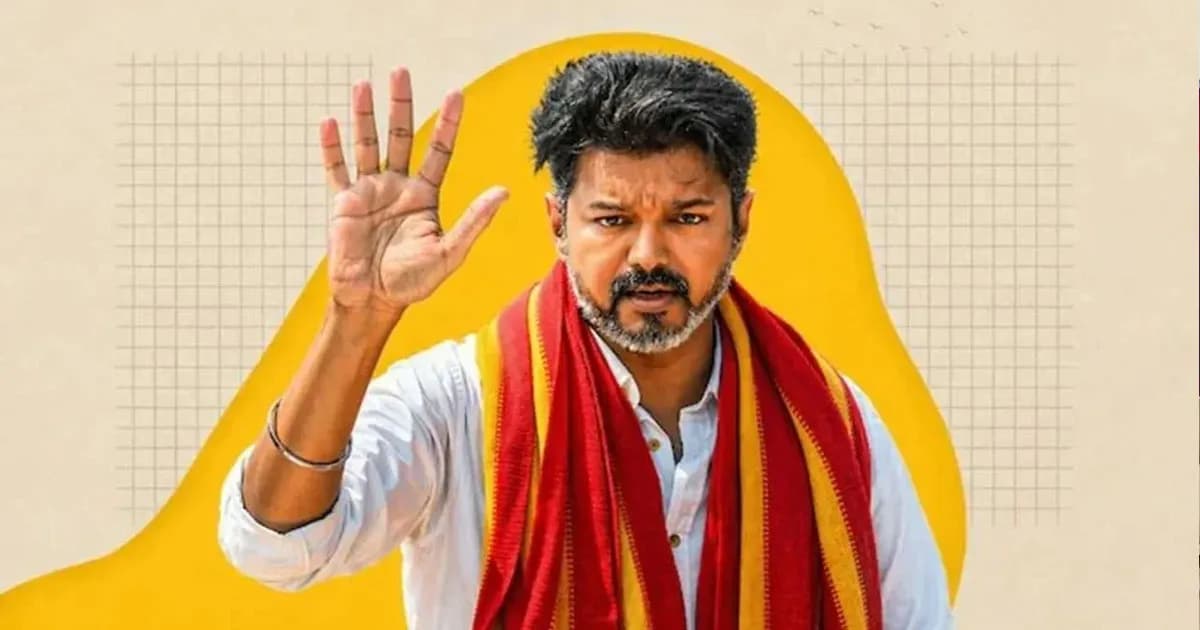 দক্ষিণ পেরিয়ে এবার বাংলায় থালাপতি বিজয়, ভোটে লড়ার ইঙ্গিত