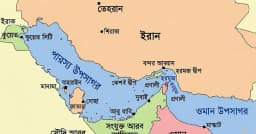 উপকূলে হামলা হলে পারস্য উপসাগরে মাইন বসানোর হুমকি ইরানের