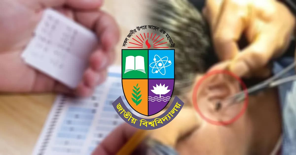কঠোর অবস্থানে জাতীয় বিশ্ববিদ্যালয়, ১৮ পরীক্ষায় বহিষ্কার ২৫৭১