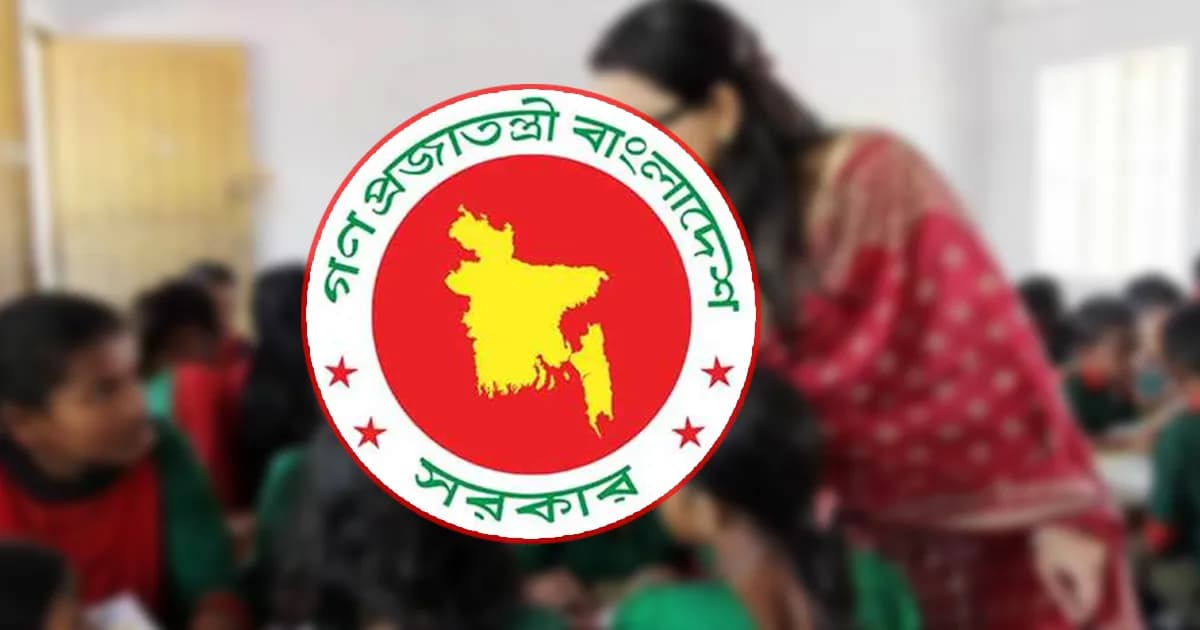 স্কুলে ধর্ম শিক্ষক নিয়োগ নিয়ে নতুন নির্দেশনা