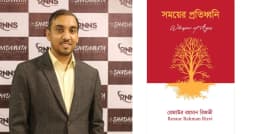 একুশে বইমেলায় প্রকাশিত রিজভীর নতুন প্রবন্ধের বই সময়ের প্রতিধ্বনি