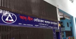 ৬ নবজাতকের মৃত্যুর ঘটনায় তদন্ত প্রতিবেদন জমা ৩ জুন