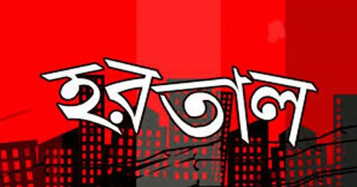 বৃহস্পতিবার থেকে ৩৬ ঘণ্টার হরতালের ডাক