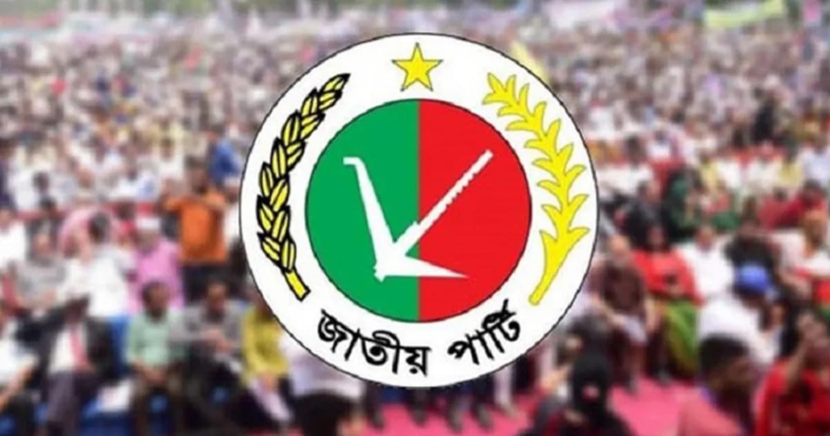 আগামী নির্বাচনে জোট গঠনের পথে জাতীয় পার্টি