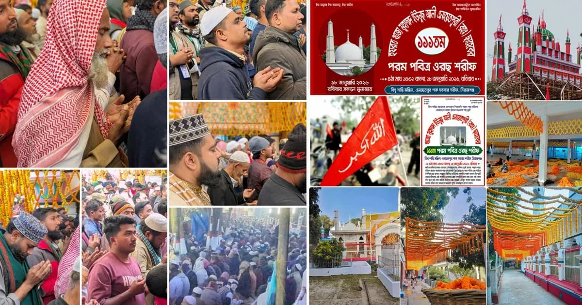 লাখ লাখ ভক্তের উপস্থিতিতে সমাপ্ত খাজা শাহ্ এনায়েতপুরী (রহ.)–এর ১১১তম ওরছ শরীফ