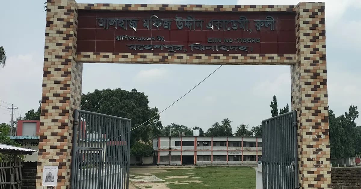 মহেশপুরে অতিরিক্ত সেশন চার্জ আদায়ের অভিযোগ, রশিদ না দেওয়ায় ক্ষোভ
