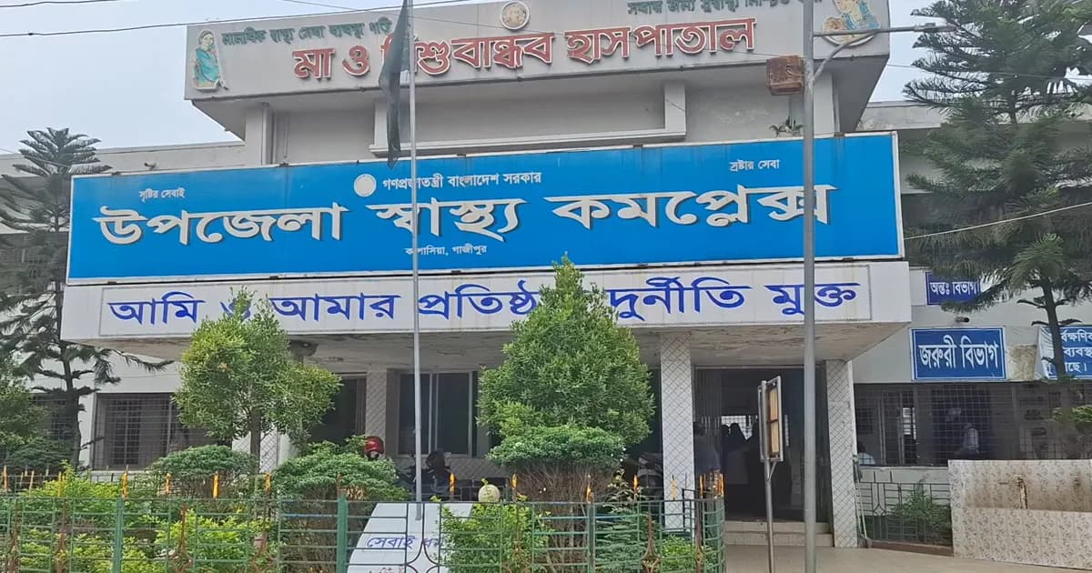 কাপাসিয়ায় হাম উপসর্গে শিশু হাসপাতালে ভর্তি