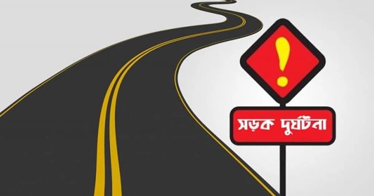 রাজধানীতে ট্রাকের ধাক্কায় শিক্ষার্থী নিহত