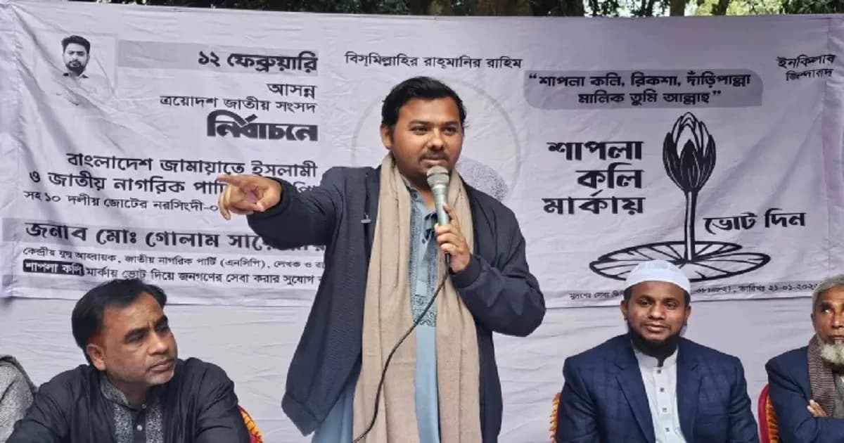 দাঁড়িপাল্লার পক্ষে গোপন প্রচারণা ও মিছিল বন্ধ হয়নি: সারোয়ার তুষার