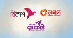 ১ হাজার টাকার বেশি পাঠানো যাবে না বিকাশ, নগদ ও রকেটে
