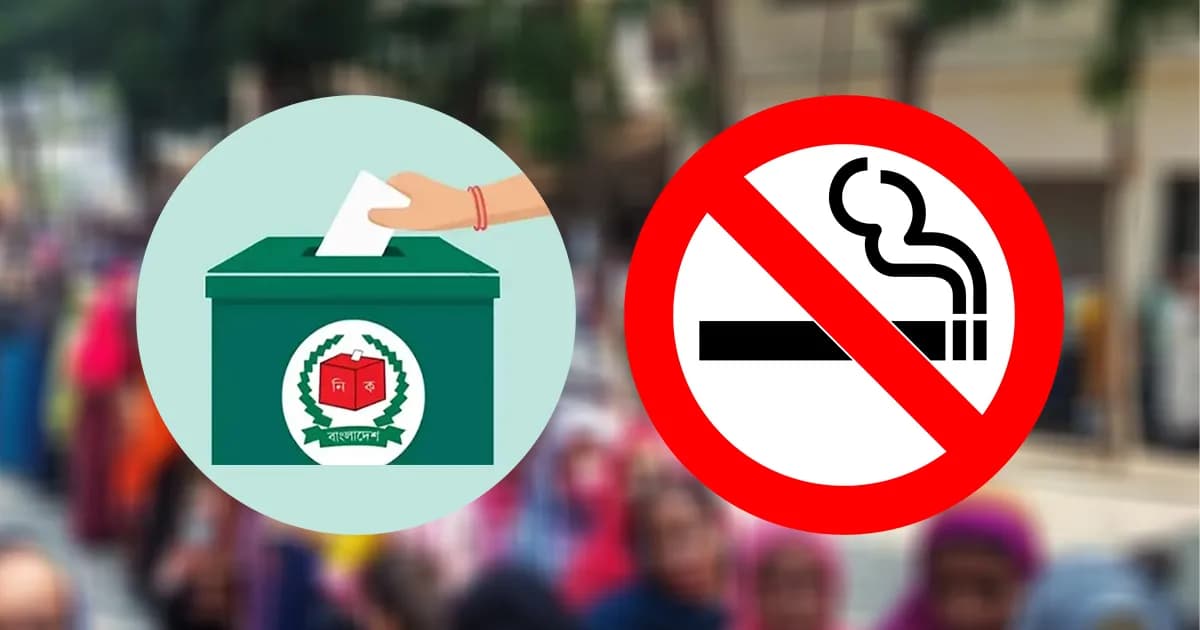 ভোটকেন্দ্রে ধূমপান করা যাবে না, কড়া নির্দেশনা ইসির