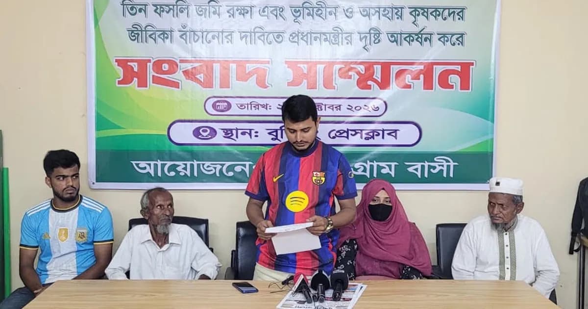বুড়িচংয়ে তিন ফসলি জমি অধিগ্রহণের উদ্যোগ