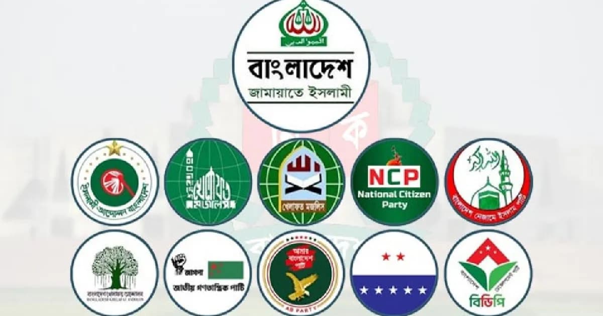 এপ্রিলে আন্দোলনে নামছে জামায়াত নেতৃত্বাধীন ১১ দলীয় জোট