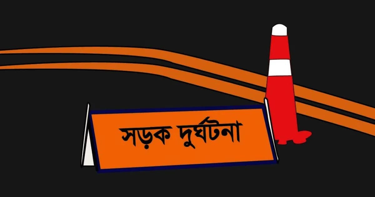 পত্নীতলায় ধান কেনাবেচা শেষে বাড়ি ফেরা হলো না রমজান আলীর