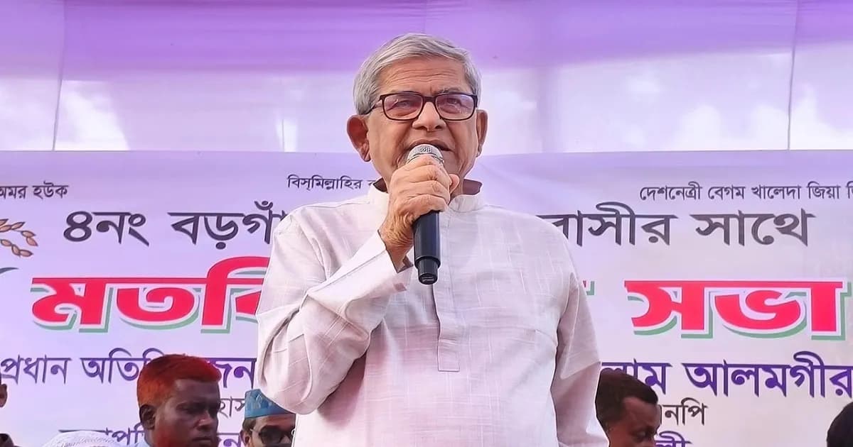 আমার বক্তব্য বিকৃতভাবে প্রচার করা হয়েছে: মির্জা ফখরুল