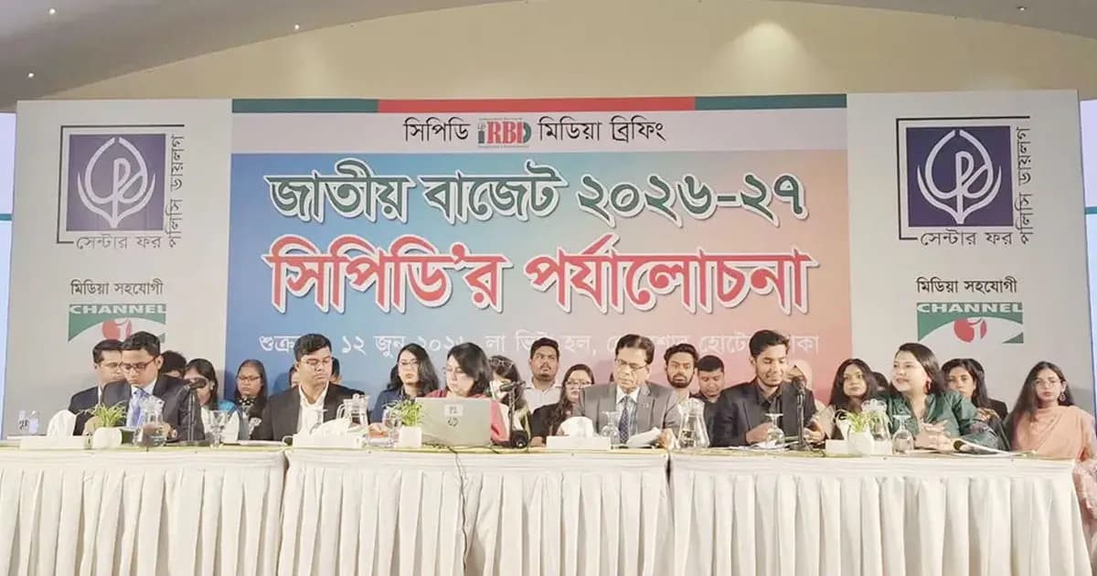 অর্থনীতি ঘুরে দাঁড়াতে প্রস্তাবিত বাজেট সরকারের বড় সুযোগ: সিপিডি