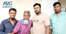 অসহায় বৃদ্ধ হেমায়েত মোল্লার পাশে আনভীর বসুন্ধরা গ্রুপ ফাউন্ডেশন