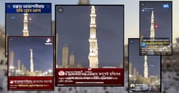মক্কার কাছে হুতিদের ড্রোন হামলার ভিডিওটি এক বছর আগের