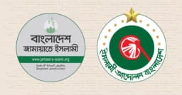 ইসলামী আন্দোলনের অভিযোগ, দ্রুত প্রতিক্রিয়া জানাল জামায়াত