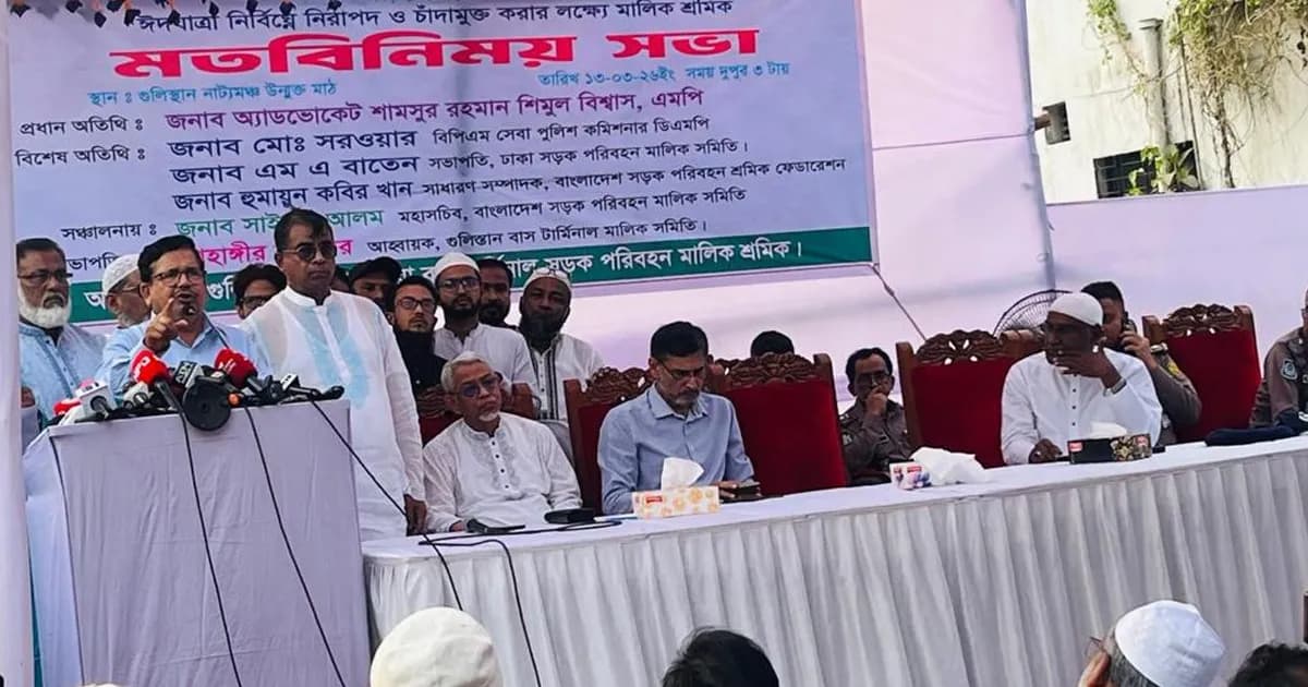 ঈদযাত্রা নিরাপদ রাখতে সরকারের সর্বোচ্চ পর্যায় থেকে নির্দেশনা দেওয়া হয়েছে : শিমুল বিশ্বাস