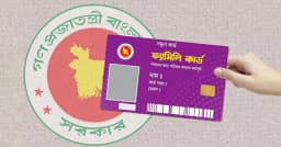 ফ্যামিলি কার্ডে সরকারের ব্যয় প্রায় ১ লাখ ৩৪ হাজার কোটি টাকা