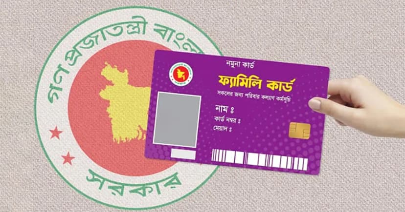 ফ্যামিলি কার্ডে সরকারের ব্যয় প্রায় ১ লাখ ৩৪ হাজার কোটি টাকা