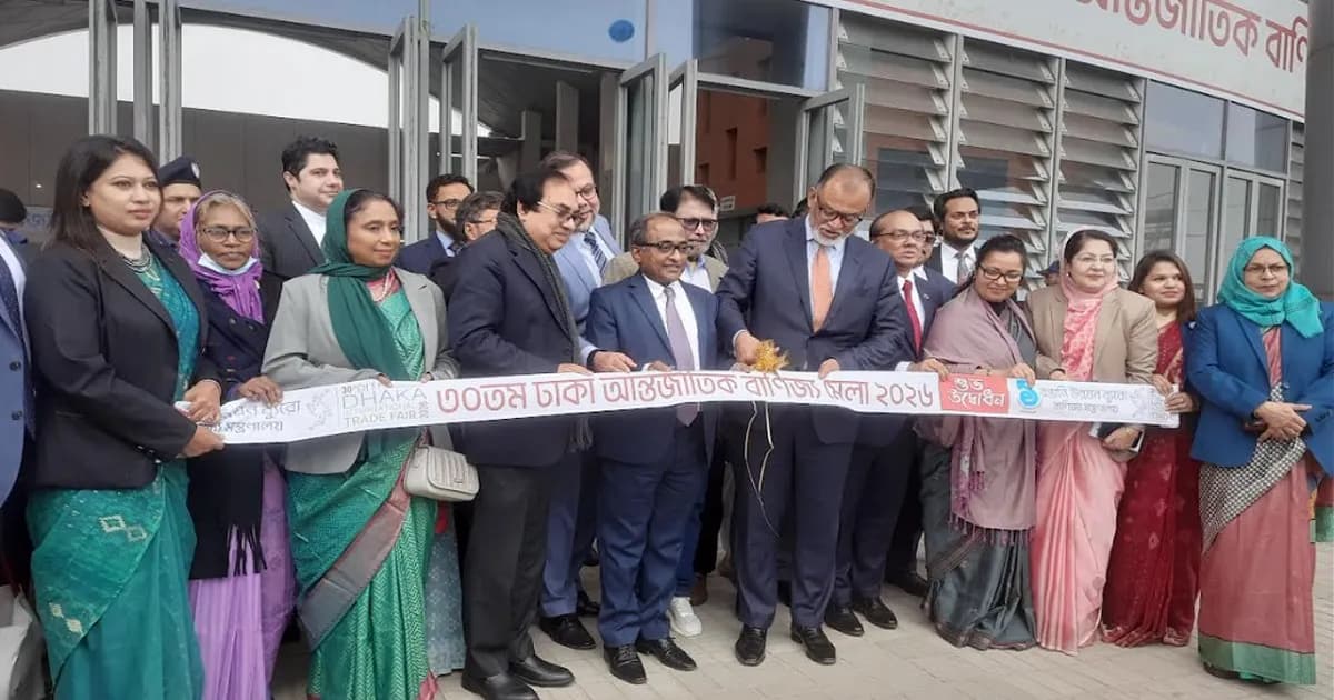 আজ থেকে শুরু হলো ৩০তম ঢাকা আন্তর্জাতিক বাণিজ্যমেলা