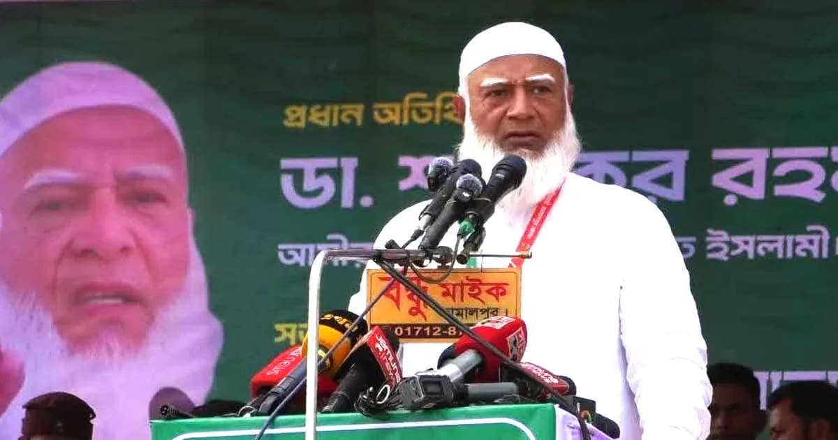 এই নির্বাচন আয়না ঘরের অবসানের নির্বাচন: জামায়াত আমির