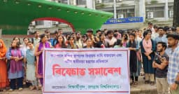 মন্দির স্থাপনের দাবিতে জবি শিক্ষার্থীদের বিক্ষোভ