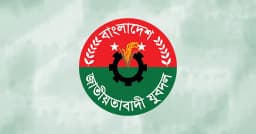 ১৬ নেতার পদত্যাগের পর বিলুপ্ত যুবদলের কমিটি