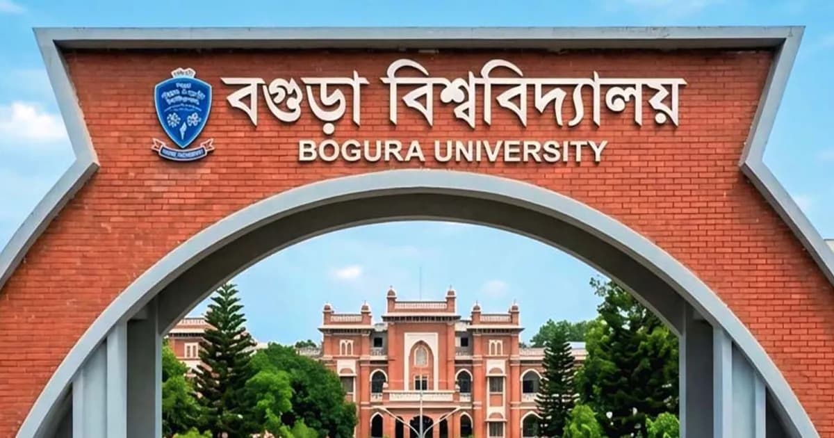দীর্ঘ প্রতীক্ষার পর অবশেষে পাবলিক বিশ্ববিদ্যালয় পাচ্ছে বগুড়া