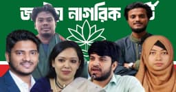 এনসিপিতে রুমিন ফারহানা-জুনায়েদসহ জুলাইয়ের নেতাদের যোগদানের গুঞ্জন