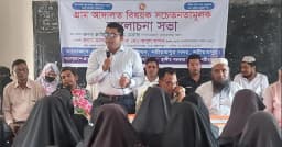 শরীয়তপুরে গ্রাম আদালত বিষয়ক সচেতনতামূলক সভা