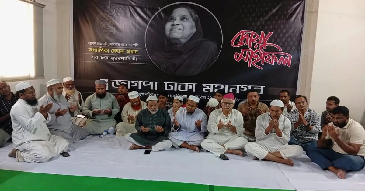 আওয়ামী লীগের অসমাপ্ত দায়িত্ব পালনে আগ্রহী বিএনপি: জাগপা
