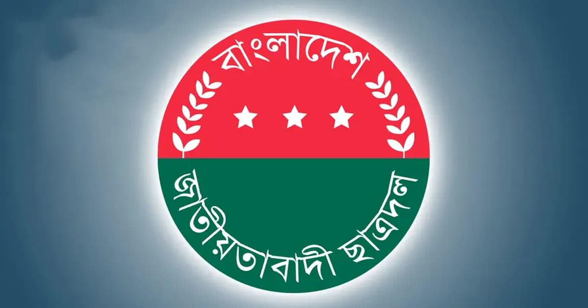 জবিতে সংঘর্ষ: ছাত্রদলের ৮ নেতাকর্মী বহিষ্কার, শোকজ ১