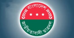 জবিতে সংঘর্ষ: ছাত্রদলের ৮ নেতাকর্মী বহিষ্কার, শোকজ ১
