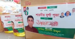 মৌলভীবাজার পূজামণ্ডপে জাকির উজ্জ্বলের উপহারসামগ্রী বিতরণ