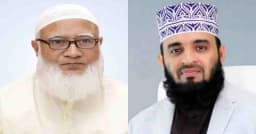 যে আসনে জামায়াতের মনোনয়ন পেলেন ড. মিজানুর রহমান আজহারী