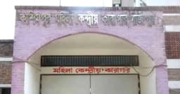 কাশিমপুর মহিলা কারাগার থেকে বন্দি পলায়ন, বরখাস্ত ৭ কর্মকর্তা-কর্মচারী