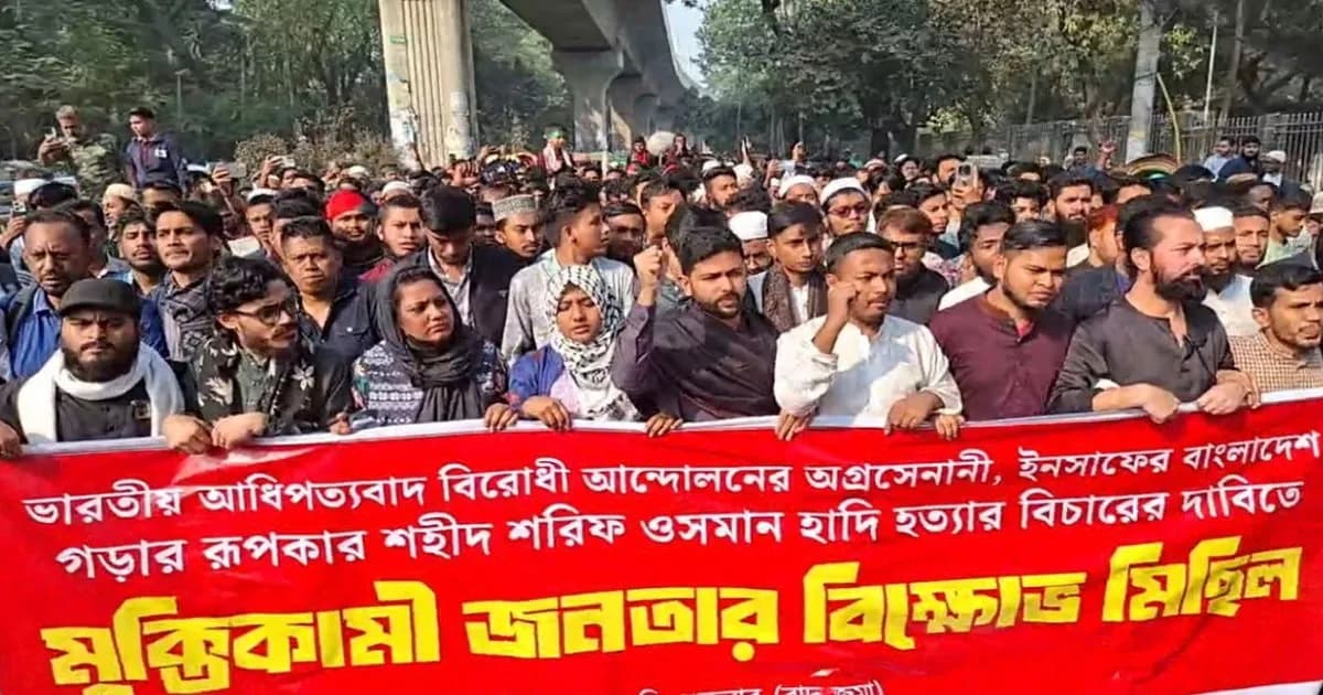 হাদি হত্যার বিচার দাবিতে ঢাবিতে ইনকিলাব মঞ্চের বিক্ষোভ