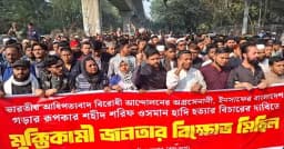 হাদি হত্যার বিচার দাবিতে ঢাবিতে ইনকিলাব মঞ্চের বিক্ষোভ