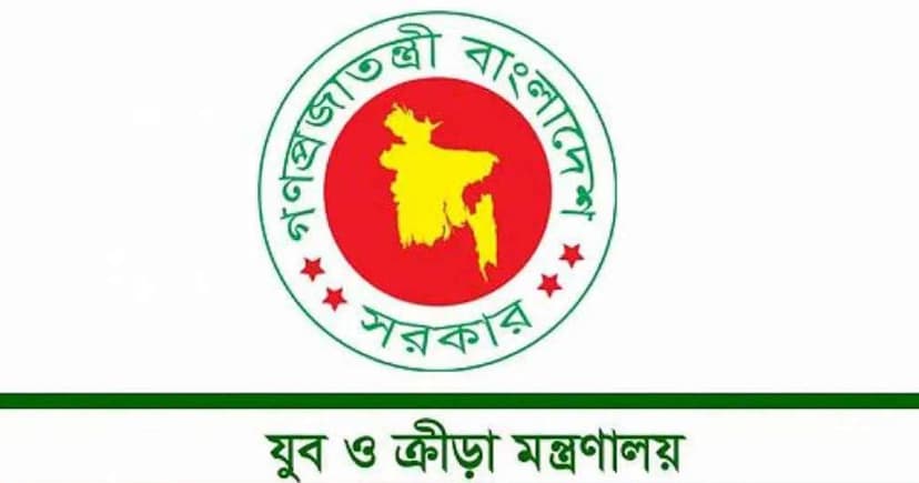 ক্রীড়া শিক্ষাবৃত্তি ও জাতীয় ক্রীড়া ভাতা দেবে সরকার