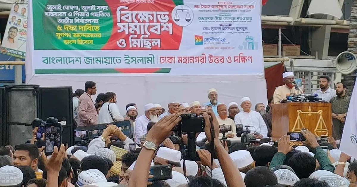 ‘বিদ্যমান কাঠামোয় নির্বাচন হলে নতুন ফ্যাসিজমের জন্ম হবে’