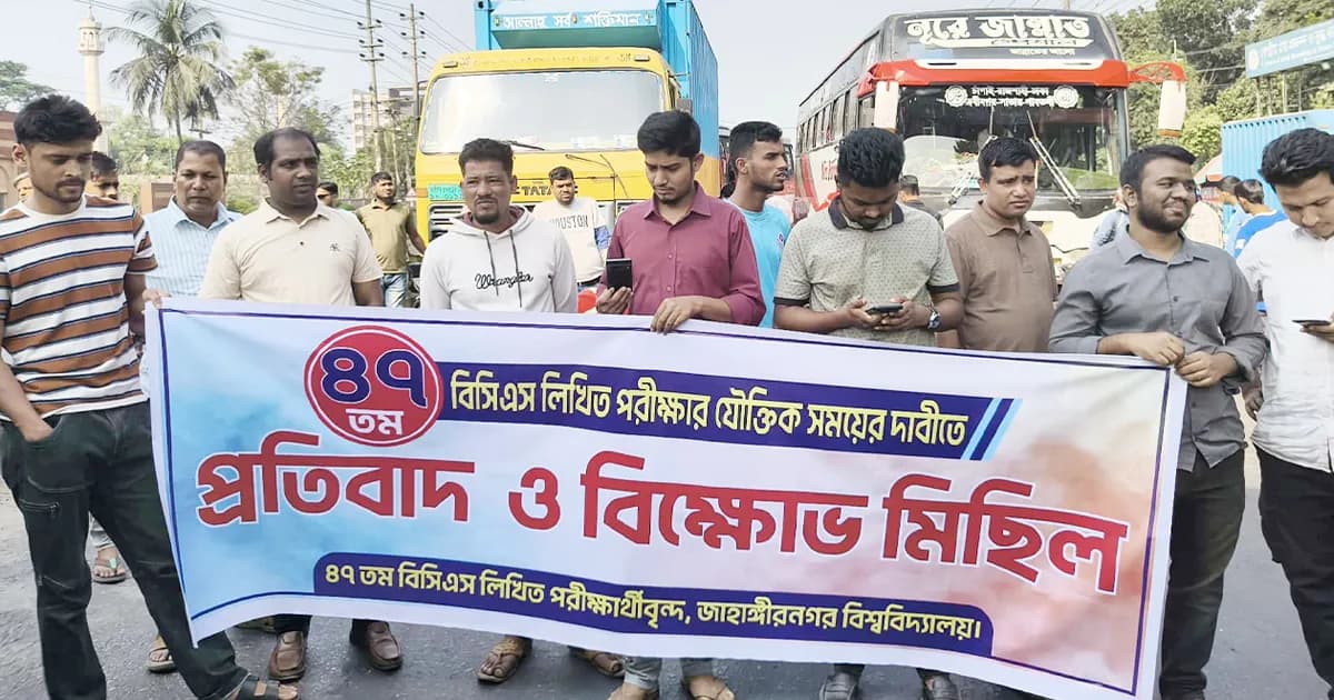 শিক্ষার্থীদের ঢাকা–আরিচা মহাসড়ক অবরোধে