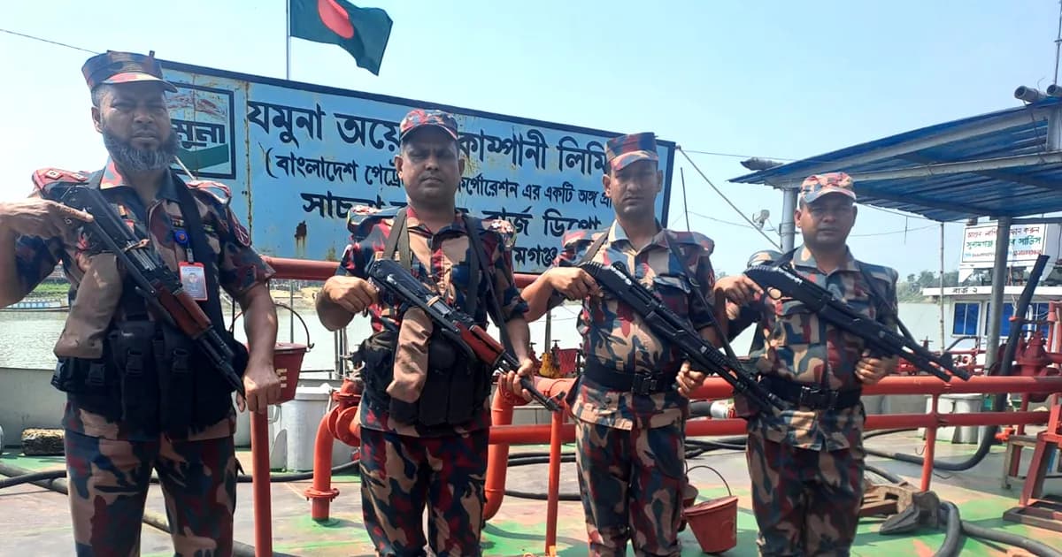 জ্বালানি তেলের নিরবচ্ছিন্ন সরবরাহ নিশ্চিতে বিভিন্ন ডিপোতে বিজিবি মোতায়েন