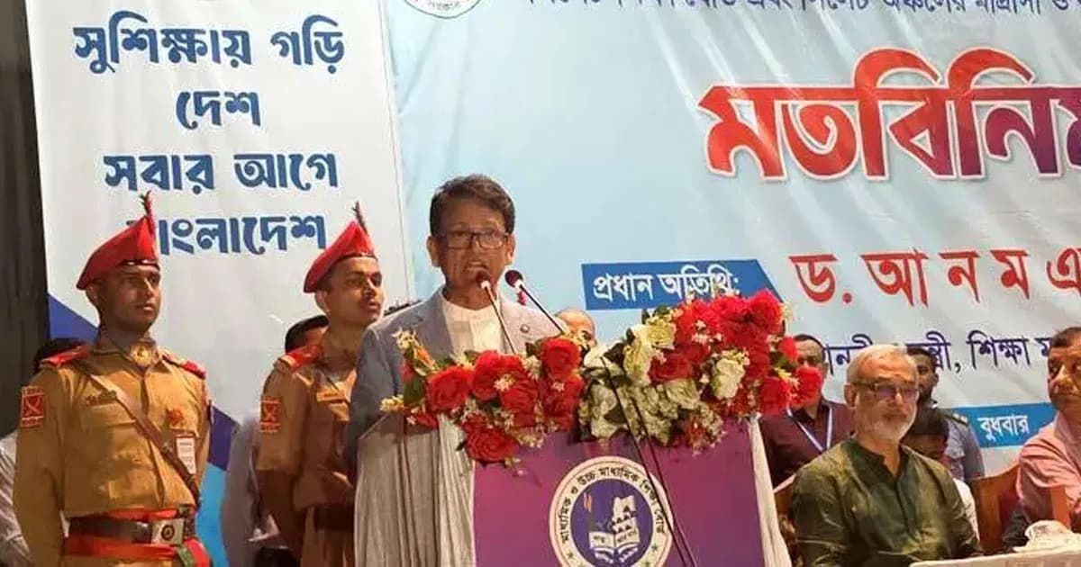 দেশের ইংলিশ মিডিয়াম স্কুলগুলোকে সরকারি নিয়মে আনা হবে