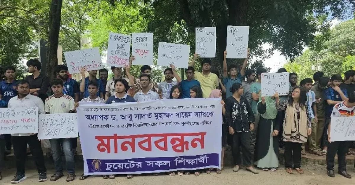 তৃতীয় দিনের মতো আজও চুয়েটে শাটডাউন কর্মসূচিতে শিক্ষার্থীরা
