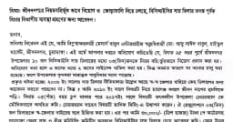 জীবননগরে ২৫ বছরেও ‘ভূতুড়ে’ বিসিআইসি সার ডিলার বহাল থাকার অভিযোগ