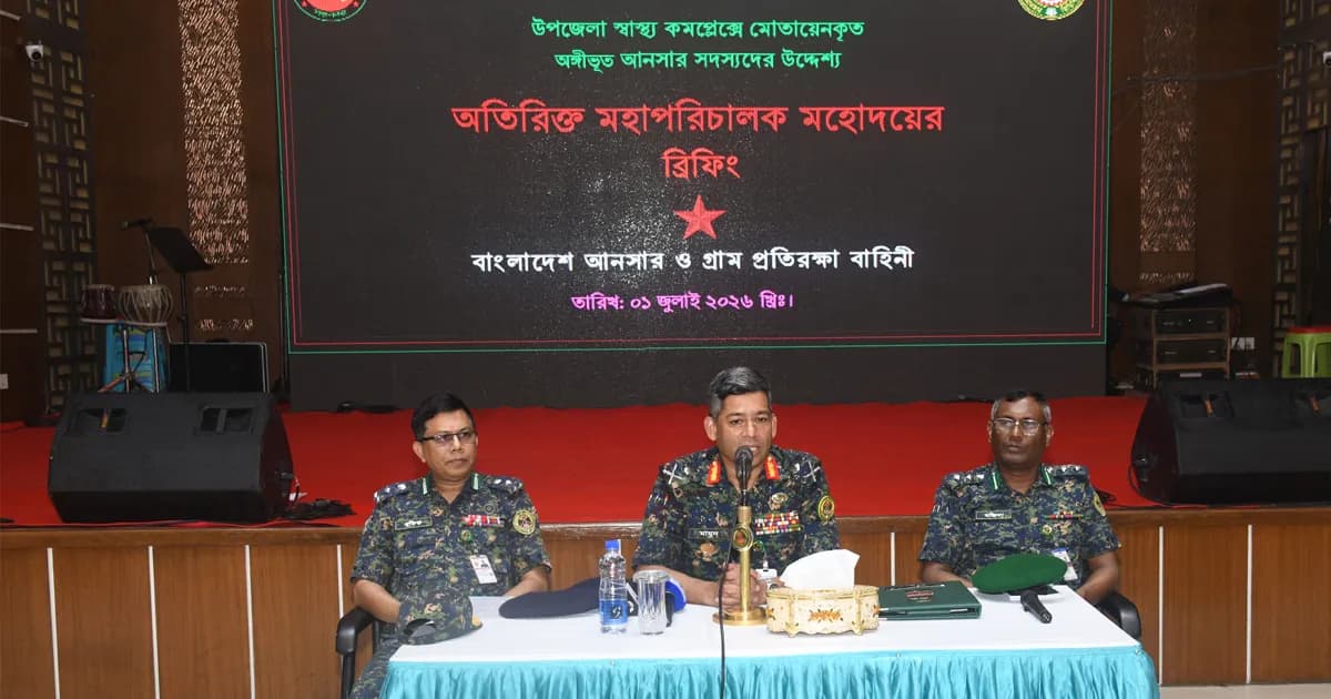 দেশব্যাপী স্বাস্থ্য কমপ্লেক্সে ৫ হাজার আনসার মোতায়েন